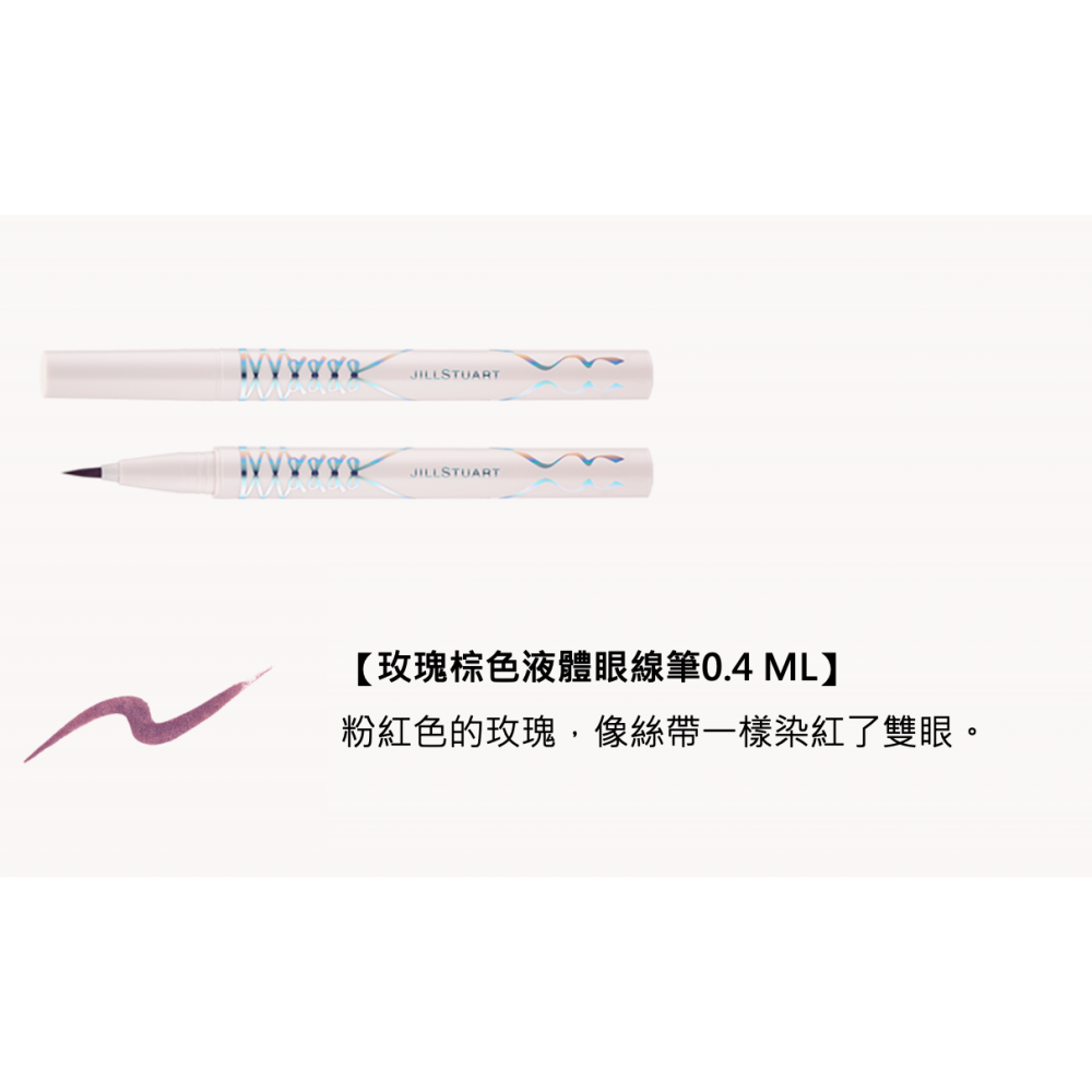 【8/15🇯🇵親帶回】JILL STUART 夢幻時尚系列套組－限量版-細節圖5