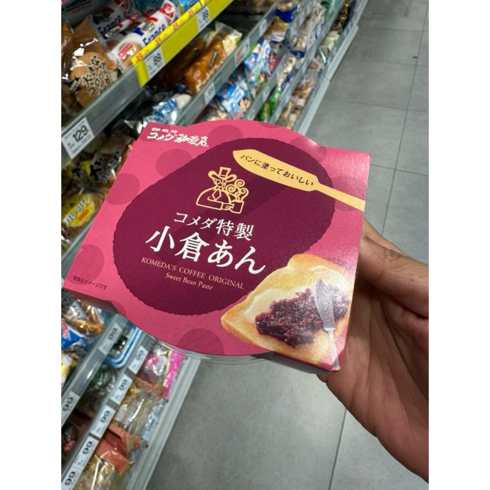 【早餐/下午茶烤土司首選】日本 遠藤製餡 小倉紅豆餡抹醬（顆粒感）【Komeda咖啡店特製】-細節圖2