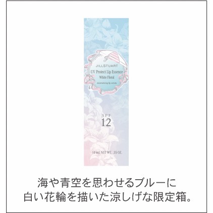 【8/15🇯🇵親帶回】 JILL STUART 2026限定款｜UV 防曬護唇精華 10g｜SPF12｜白色花香-細節圖3