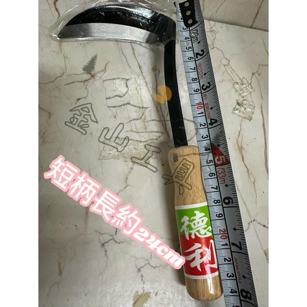金山工具職人專用德利日式除草鐮刀 短/長 台灣製 木柄割草刀 除草耙 割草鐮刀 除草刀 除草鎌刀 彎月鐮 半月-細節圖4