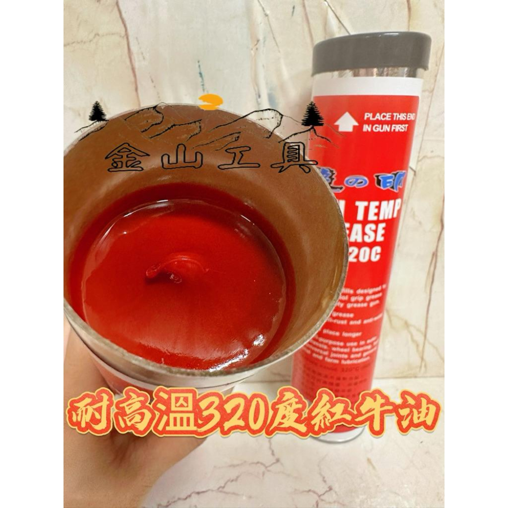金山工具🇹🇼 龍の印耐超高溫320度紅牛油條食品機械用-細節圖2