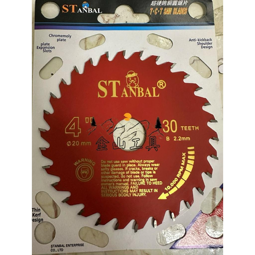 金山工具STANBAL史丹堡鎢鋼鋸片高耐久頂級木工鋸片/板模鋸片30T/40T/50T/60T師傅愛用-細節圖2
