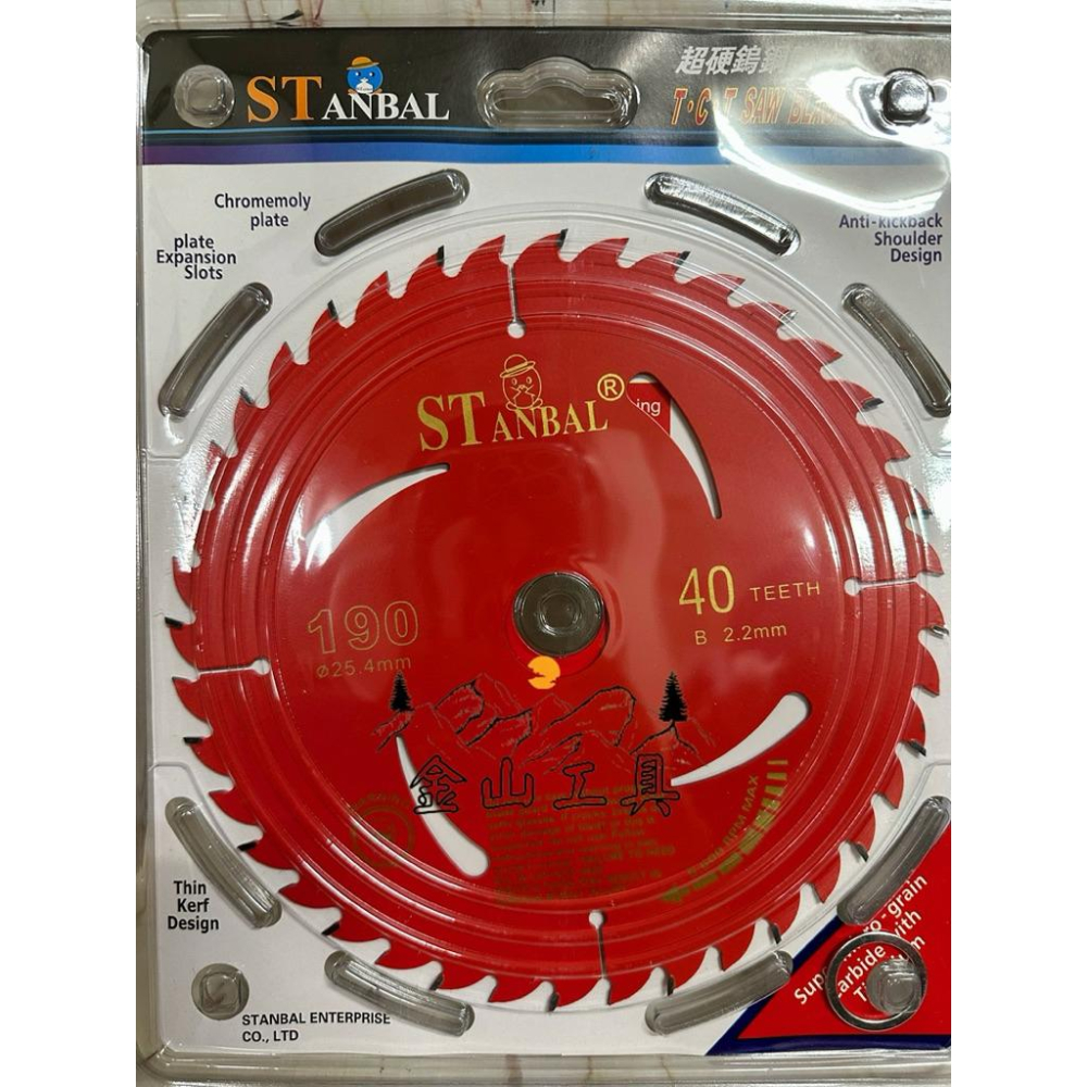 金山工具STANBAL史丹堡鎢鋼鋸片高耐久頂級木工鋸片/板模鋸片30T/40T/50T/60T師傅愛用-細節圖3