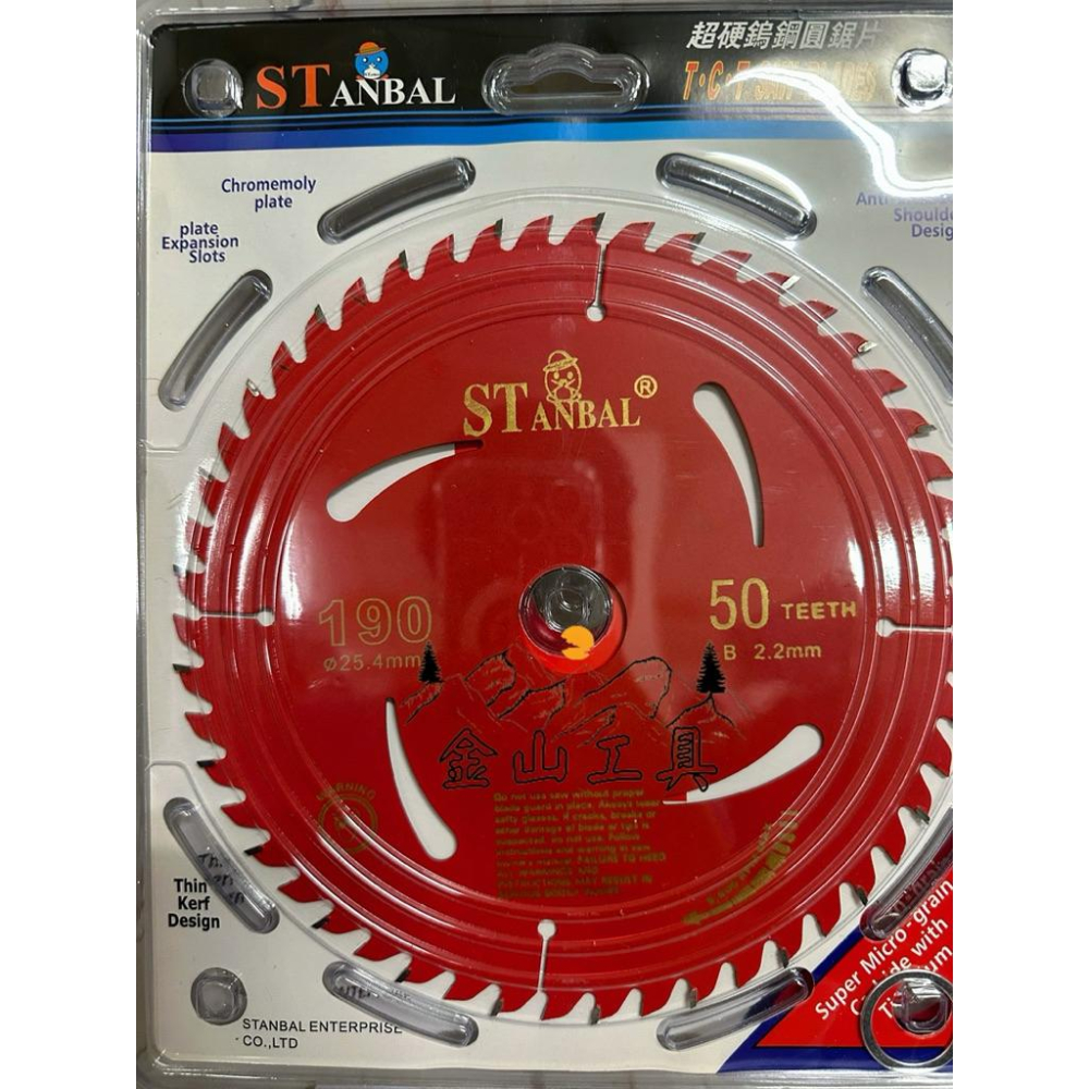 金山工具STANBAL史丹堡鎢鋼鋸片高耐久頂級木工鋸片/板模鋸片30T/40T/50T/60T師傅愛用-細節圖4
