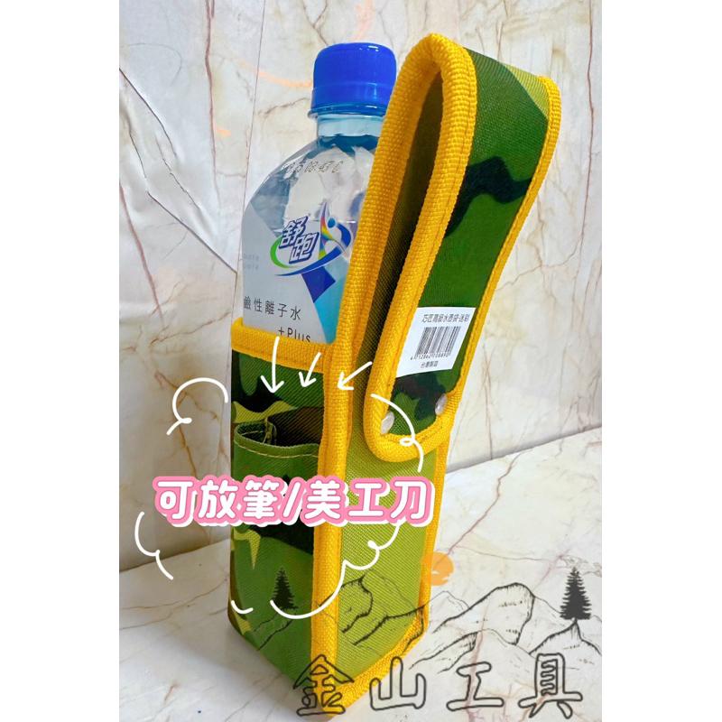 金山工具巧匠專利水壺袋保溫瓶套 農用小噴瓶 防潑水布料萬用工具套多功能搭配腰帶 釘袋 腰包工具套 方瓶水都可裝 附側筆套-細節圖2