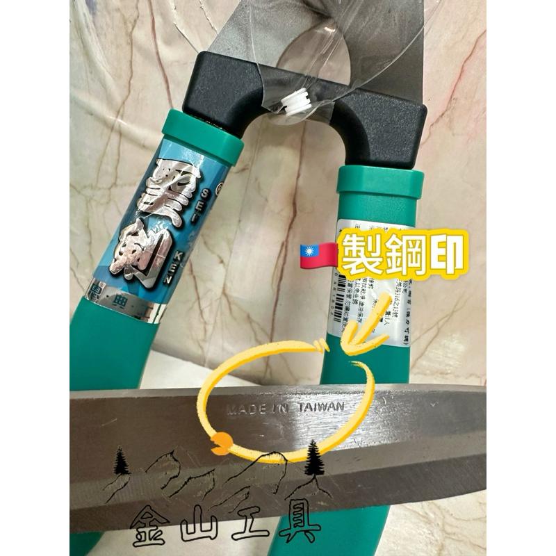 金山工具🇹🇼製聖劍可調式兩用樹剪、草皮剪 人體工學握把省力園藝大剪刀園林花剪修枝剪草坪修剪籬笆剪-細節圖4