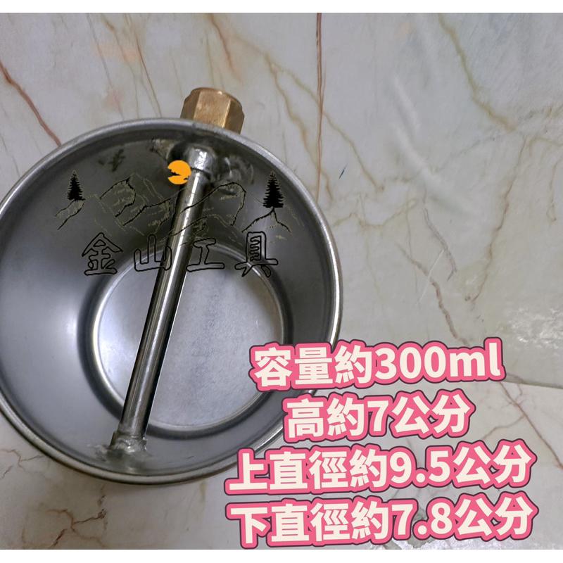 金山工具農用白鐵灌頭杯 300cc農用量杯 不鏽鋼杯 澆灌杯 澆水器 灌藥器 澆菜杯 澆水杯-細節圖2