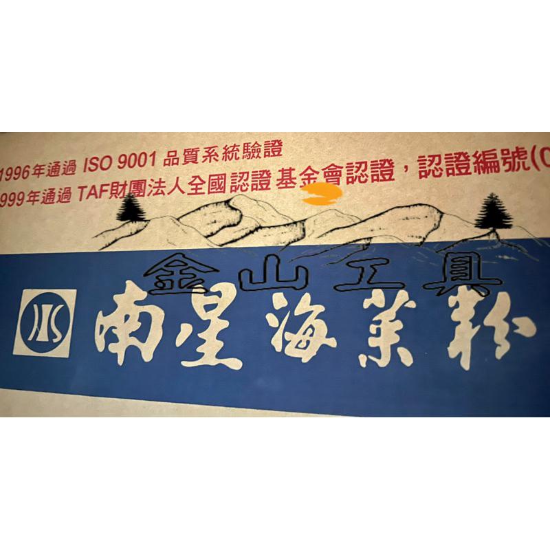 金山工具 南星海菜粉 #10000 1KG裝土水師傅最愛台灣製 建築用品 保水劑 水泥砂漿 磁磚 黏貼修補 711限4包-細節圖4