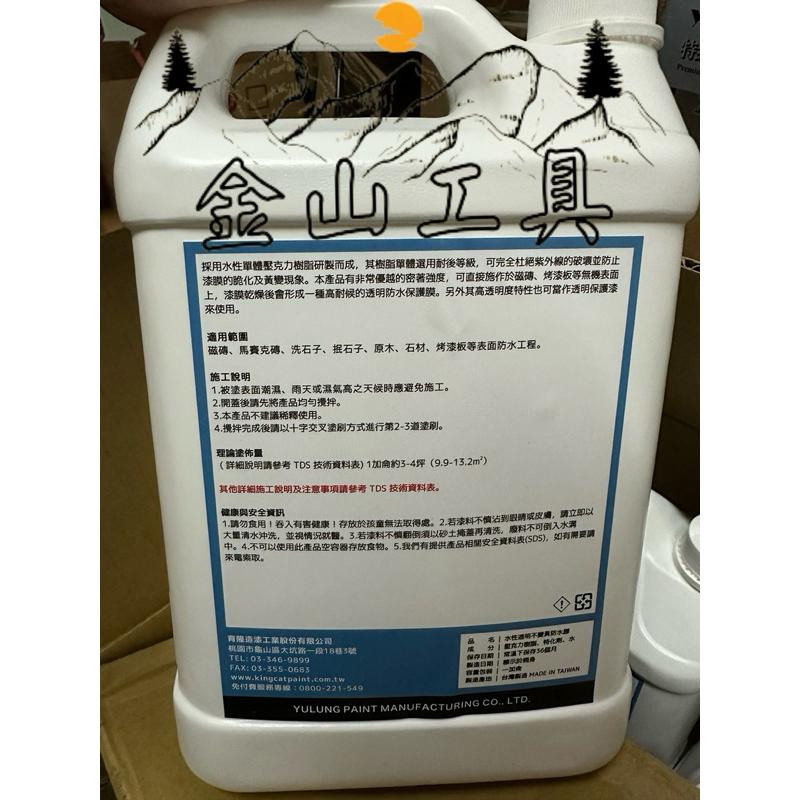 金山工具貓王K1-107水性透明不變黃防水膠 加侖 磁磚專用 抿石 原木 石材 馬賽克 烤漆板 透明防水膠-細節圖3