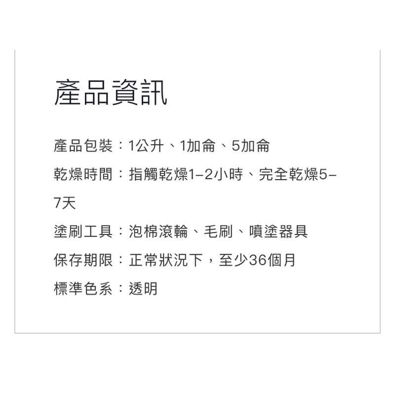 金山工具貓王K1-107水性透明不變黃防水膠 加侖 磁磚專用 抿石 原木 石材 馬賽克 烤漆板 透明防水膠-細節圖5