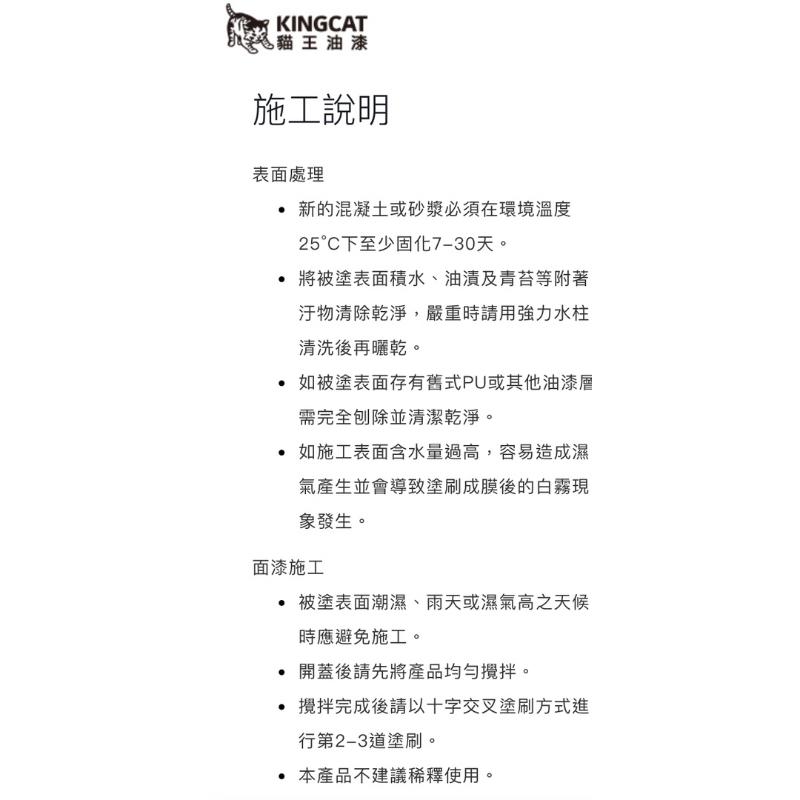 金山工具貓王K1-107水性透明不變黃防水膠 加侖 磁磚專用 抿石 原木 石材 馬賽克 烤漆板 透明防水膠-細節圖6