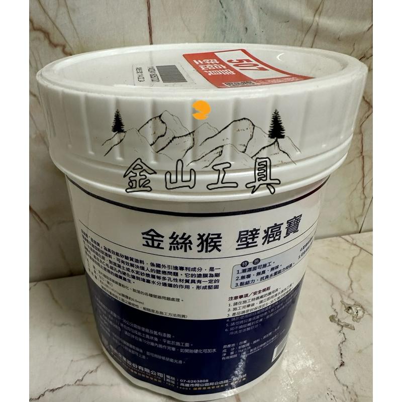 金山工具金絲猴507壁癌寶高效能矽酸質防水批土壁癌粉-細節圖2