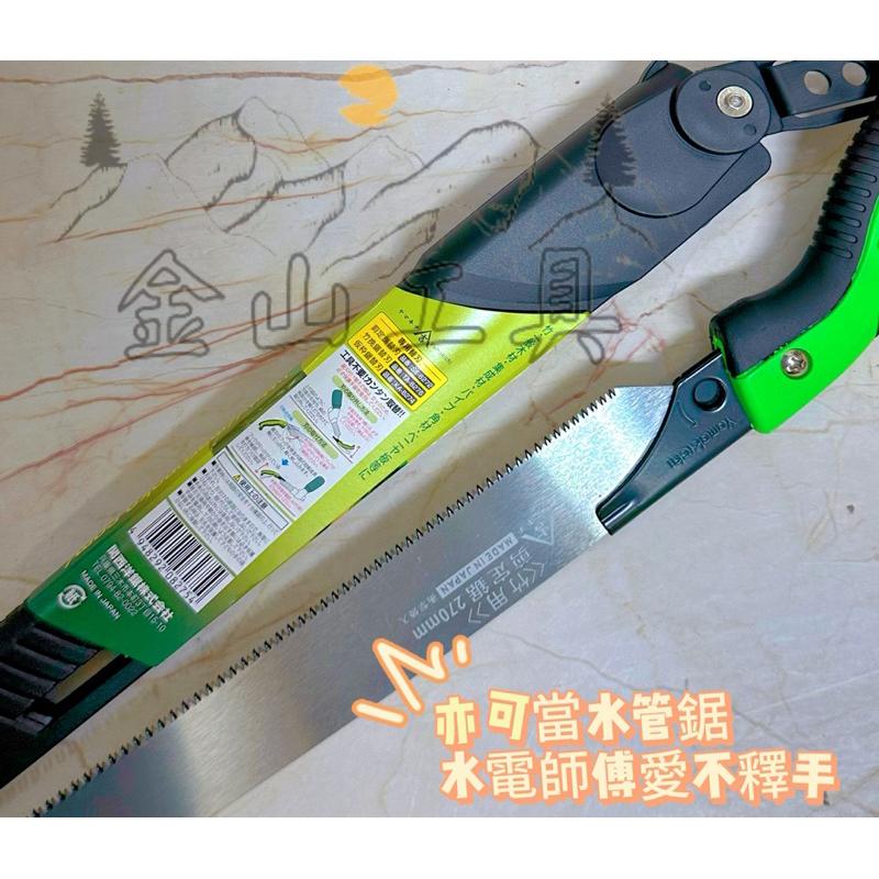 金山工具日本吉 Yamakichi 竹挽鋸 270mm  日本製 TA-8275 關西洋鋸 手鋸-細節圖2