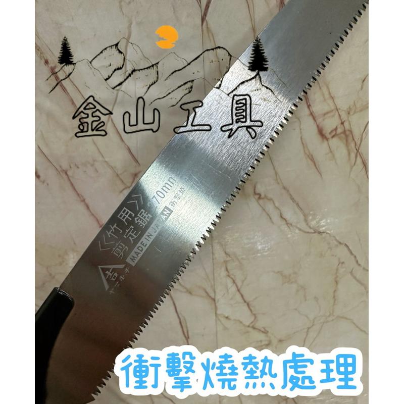 金山工具日本吉 Yamakichi 竹挽鋸 270mm  日本製 TA-8275 關西洋鋸 手鋸-細節圖3