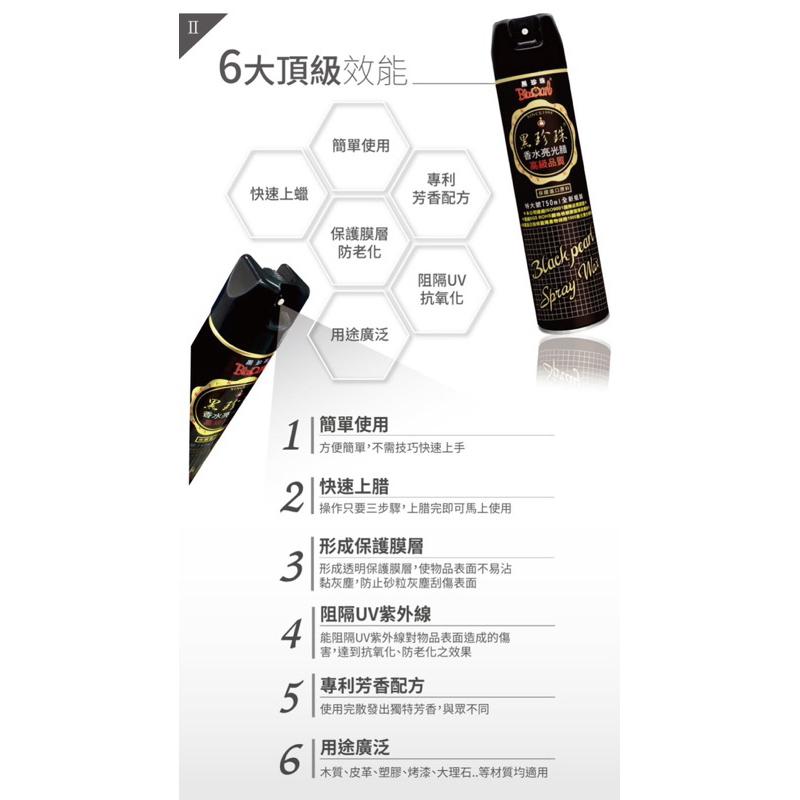 金山工具 黑珍珠香水亮光蠟 750ML高級品質 亮光腊 噴蠟 香水蠟 噴蠟 內裝噴蠟 高級車室內用品 30年品質保證-細節圖4