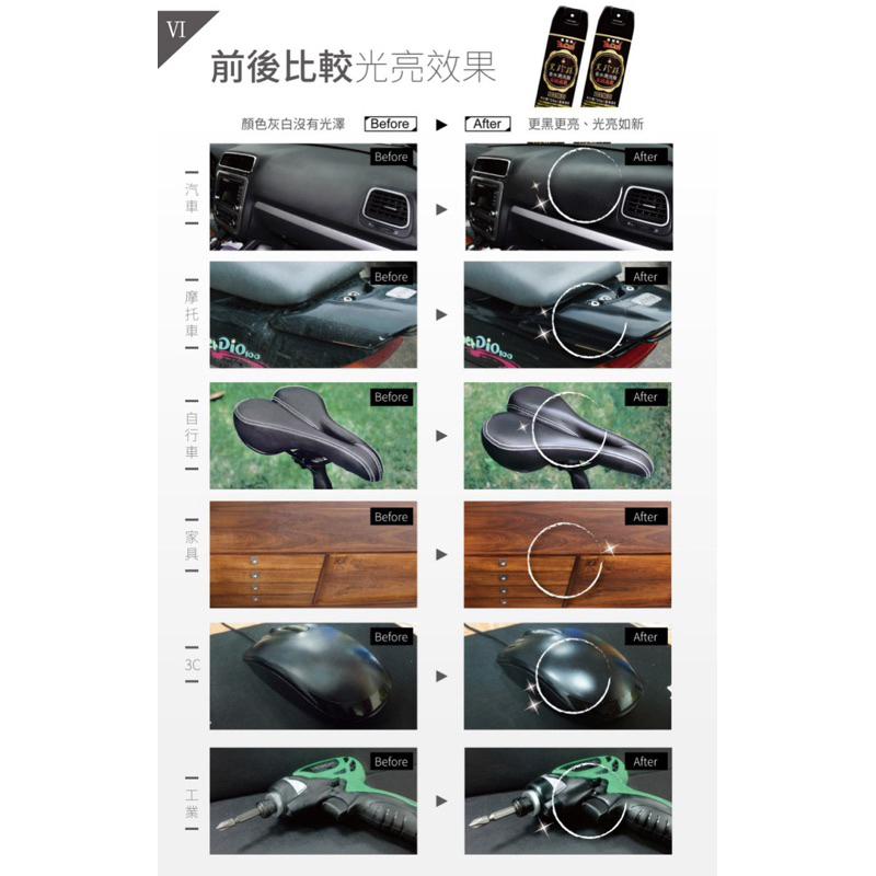 金山工具 黑珍珠香水亮光蠟 750ML高級品質 亮光腊 噴蠟 香水蠟 噴蠟 內裝噴蠟 高級車室內用品 30年品質保證-細節圖8
