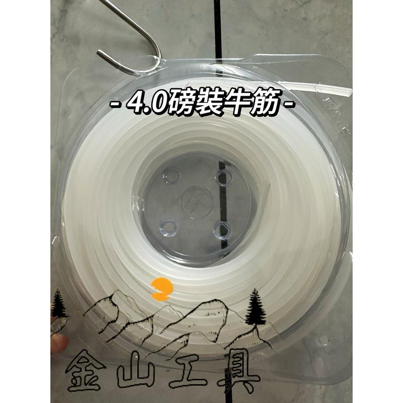 金山工具正芳超耐磨橘色3.2四角方型韌性強不磨損只會變細3.7五角星形綠色割草繩 正芳4.0牛筋繩磅裝整捆割草機用割草繩-細節圖6