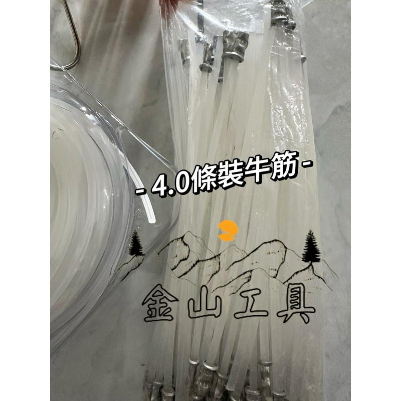 金山工具正芳超耐磨橘色3.2四角方型韌性強不磨損只會變細3.7五角星形綠色割草繩 正芳4.0牛筋繩磅裝整捆割草機用割草繩-細節圖7