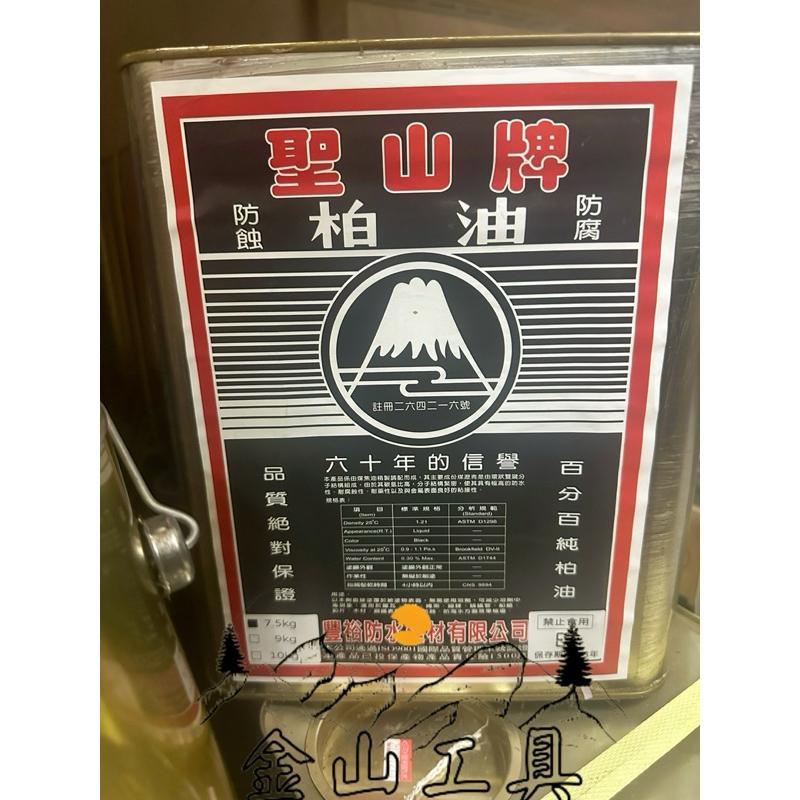 金山工具聖山柏油巧好柏油 防鏽 防腐防蝕防水 正焦油 柏油漆 瀝青 防鏽油 防蝕油 汽車防銹 鐵材 木材防鏽蝕-細節圖3