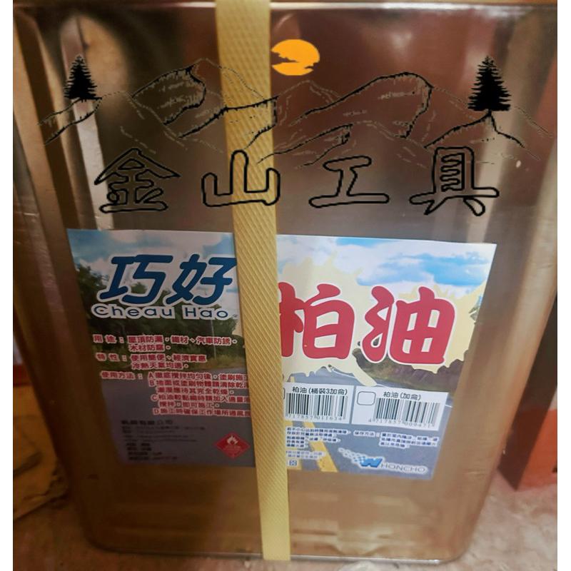 金山工具聖山柏油巧好柏油 防鏽 防腐防蝕防水 正焦油 柏油漆 瀝青 防鏽油 防蝕油 汽車防銹 鐵材 木材防鏽蝕-細節圖4