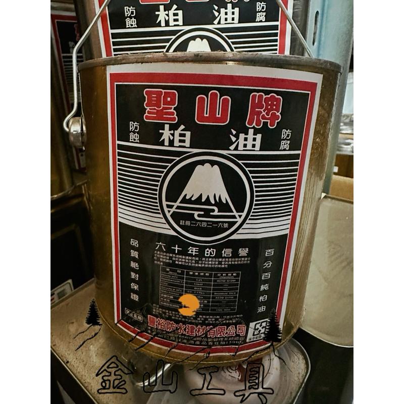 金山工具聖山柏油巧好柏油 防鏽 防腐防蝕防水 正焦油 柏油漆 瀝青 防鏽油 防蝕油 汽車防銹 鐵材 木材防鏽蝕-細節圖5