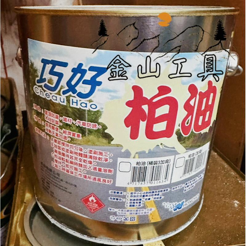 金山工具聖山柏油巧好柏油 防鏽 防腐防蝕防水 正焦油 柏油漆 瀝青 防鏽油 防蝕油 汽車防銹 鐵材 木材防鏽蝕-細節圖6