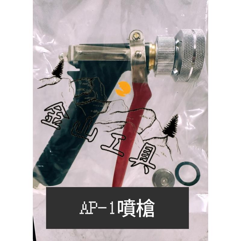 金山工具 MIT農用高壓洗車噴槍 紅嘴噴槍 尖頭噴槍 洗車槍 尖嘴 AP-1 高壓噴霧機 消毒 農藥高壓管 槍型開關-細節圖2