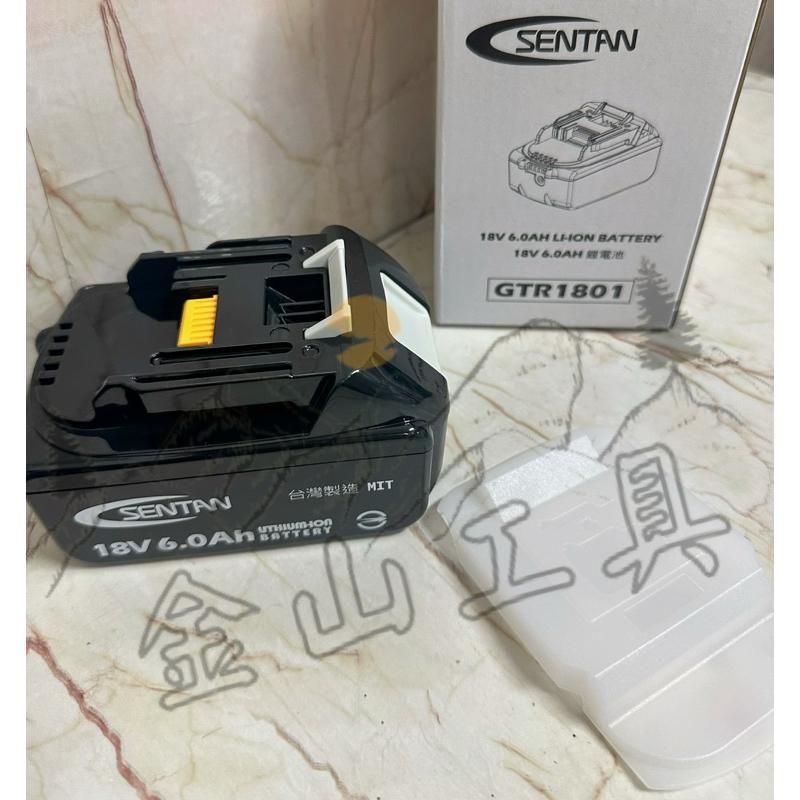 金山工具神田18V 6.0Ah牧田款晶片電池 台灣製作通過台灣正規安檢高效能不發燙電池（通用牧田18v)副廠電池保固半年-細節圖2