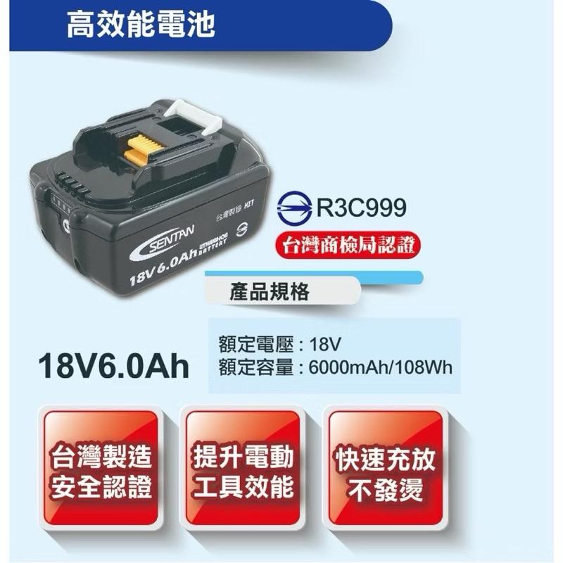 金山工具神田18V 6.0Ah牧田款晶片電池 台灣製作通過台灣正規安檢高效能不發燙電池（通用牧田18v)副廠電池保固半年-細節圖3