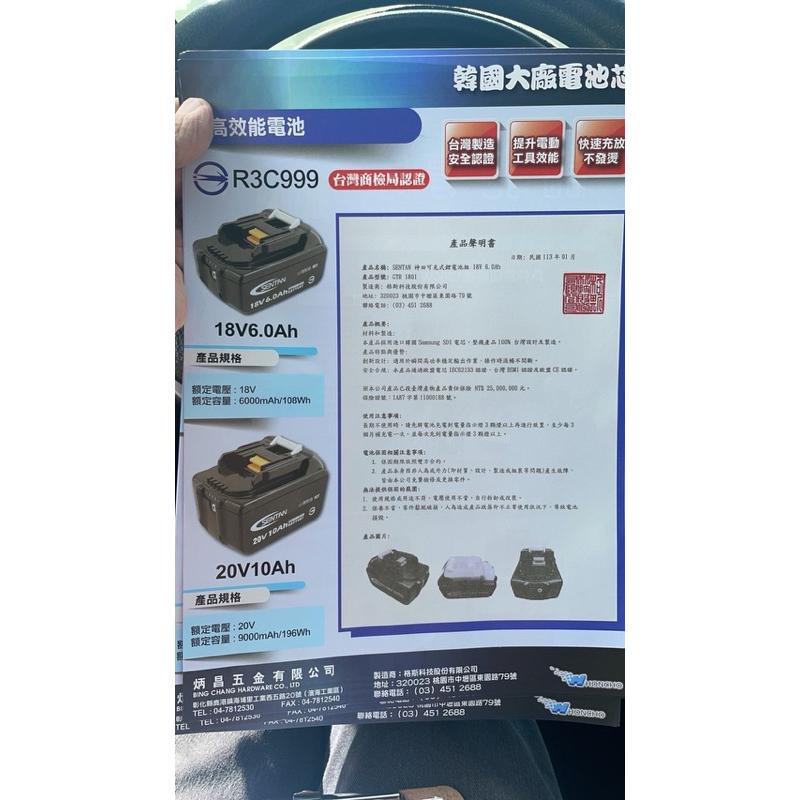 金山工具神田18V 6.0Ah牧田款晶片電池 台灣製作通過台灣正規安檢高效能不發燙電池（通用牧田18v)副廠電池保固半年-細節圖4