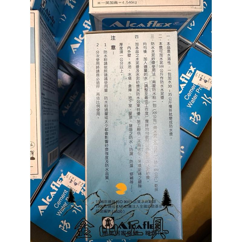 金山工具 拼蝦皮最低價 南星防水粉300g 為創新之水溶性粉狀防水水泥添加劑-細節圖3