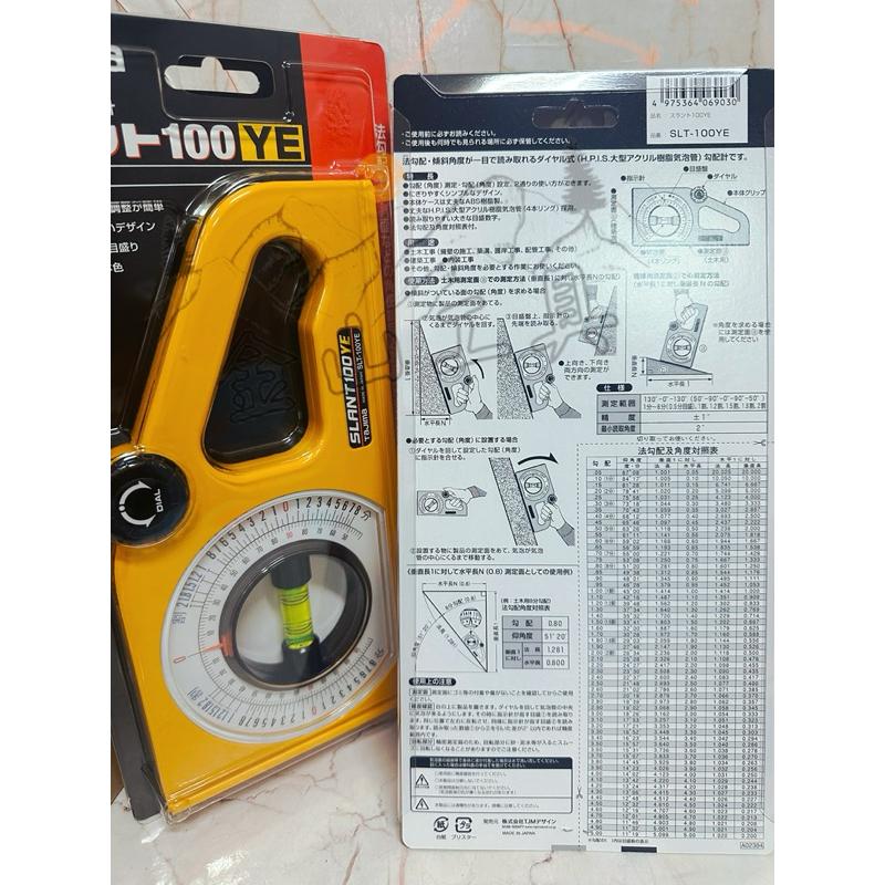 金山工具日本田島TAJIMA SLT-100 SLT-100YE 坡度規 坡度尺 水平角度測量 水平角度尺坡度尺-細節圖2