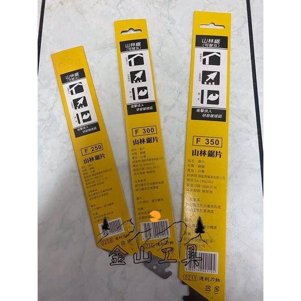 金山工具 德利 山林鋸 荒木鋸 手鋸 木頭鋸 鋸子 替刃鋸 接木鋸 鋸刀 修枝鋸 竹子鋸 園藝鋸 粗目伐木鋸-細節圖3
