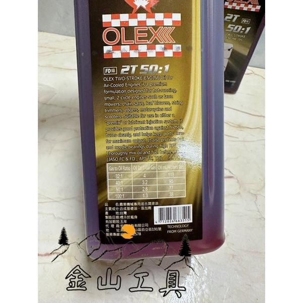 金山工具 OLEX全新配方農機二行程機油 50:1 1公升 農業機油 混合潤滑油 楓葉2T 潤引擎割草機農藥噴霧機-細節圖2