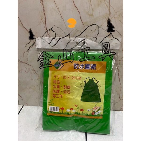 「金山工具」【廣美】防水加厚圍裙(割草機專用防護圍裙 割草機圍裙 護裙 防水圍裙 加厚帆布 漁業工作衣  )-細節圖2