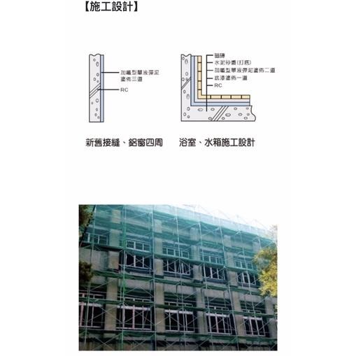 金山工具快速出貨拼蝦皮最低價金絲猴免運 285加纖單液彈泥P-285水泥色5加侖裝防水塗料 防水材料-細節圖4