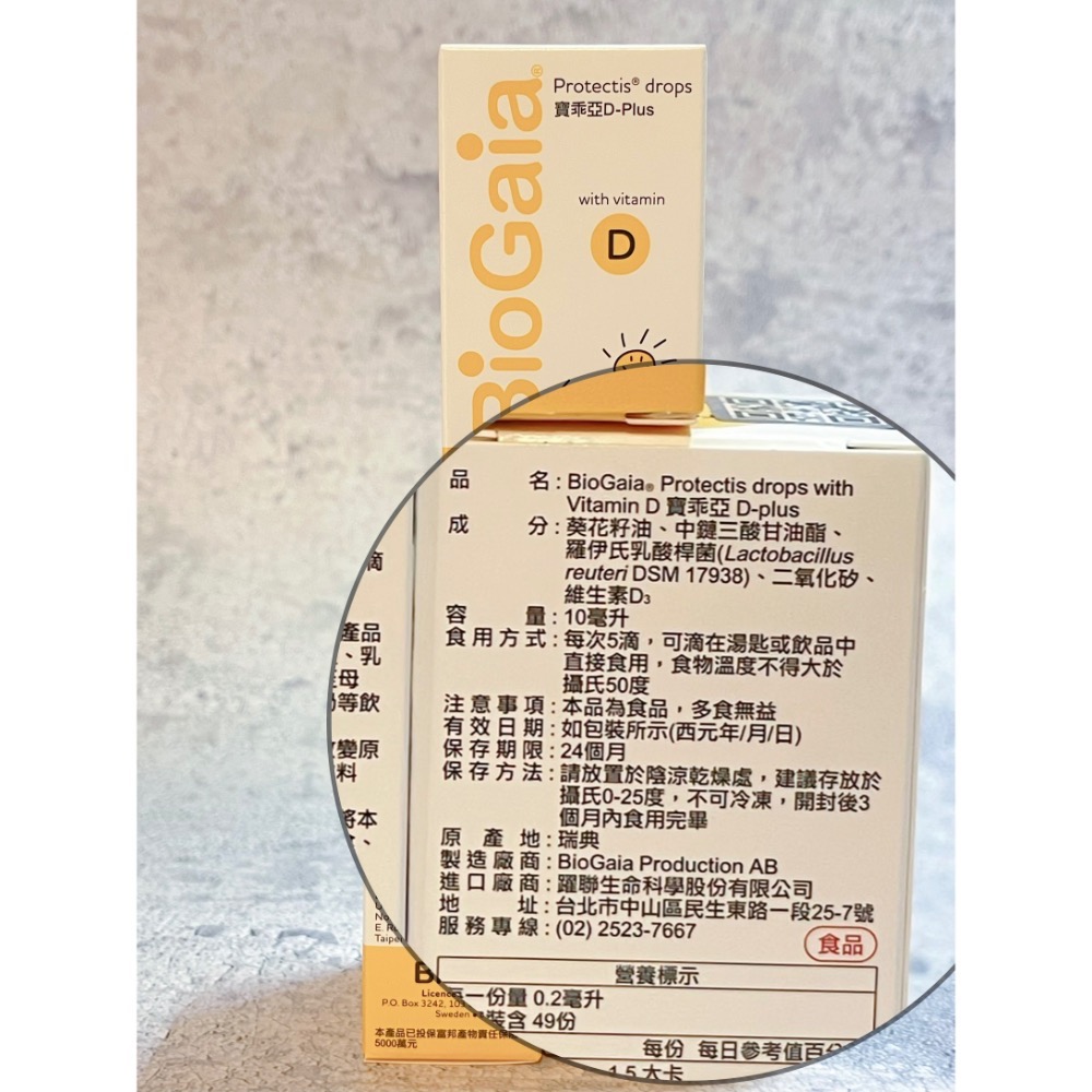 BioGaia益生菌+維生素D3滴劑📣💯台灣原廠公司貨👍10ml玻璃瓶⭕️每瓶➕送2️⃣顆BioGaia錠劑-細節圖3