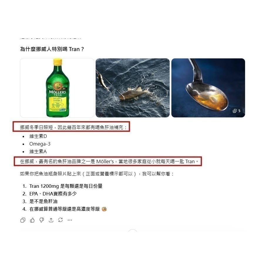挪威 Mollers 睦樂 魚油膠囊 160顆 EPA和DHA 傳統 鱈魚肝油（晚餐中間 食用吸收好) 2027/12-細節圖6