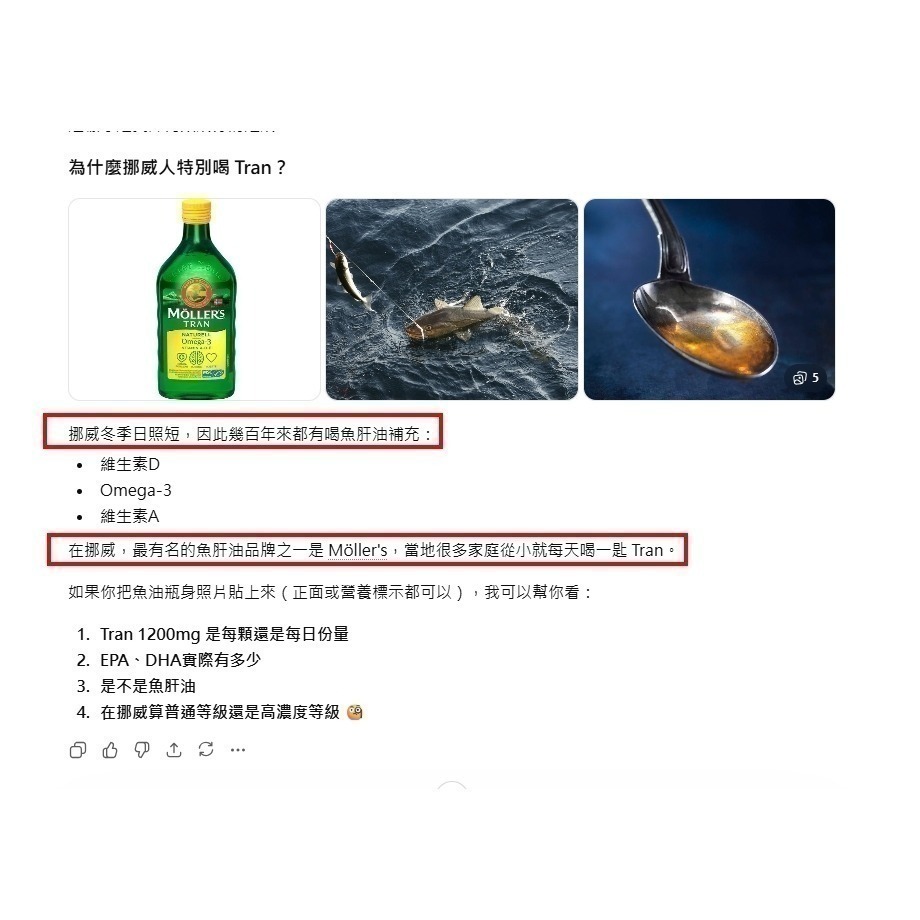 挪威 Mollers 睦樂 魚油膠囊 160顆 EPA和DHA 傳統 鱈魚肝油（晚餐中間 食用吸收好) 2027/12-細節圖6