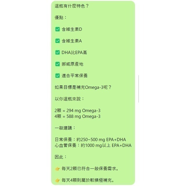 挪威 Mollers 睦樂 魚油膠囊 160顆 EPA和DHA 傳統 鱈魚肝油（晚餐中間 食用吸收好) 2027/12-細節圖9