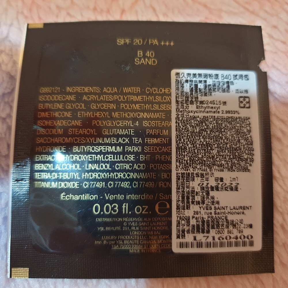 YSL 聖羅蘭 恆久完美無瑕粉底液 SPF20 B20 IVORY , B40 SAND 1ml (2個色號選擇)-細節圖6