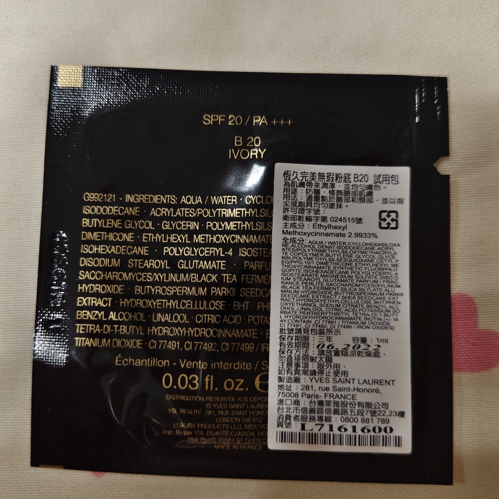 YSL 聖羅蘭 恆久完美無瑕 粉底液 SPF20 PA+++ B20 IVORY & B40 SAND 1ml 2個色號-細節圖4