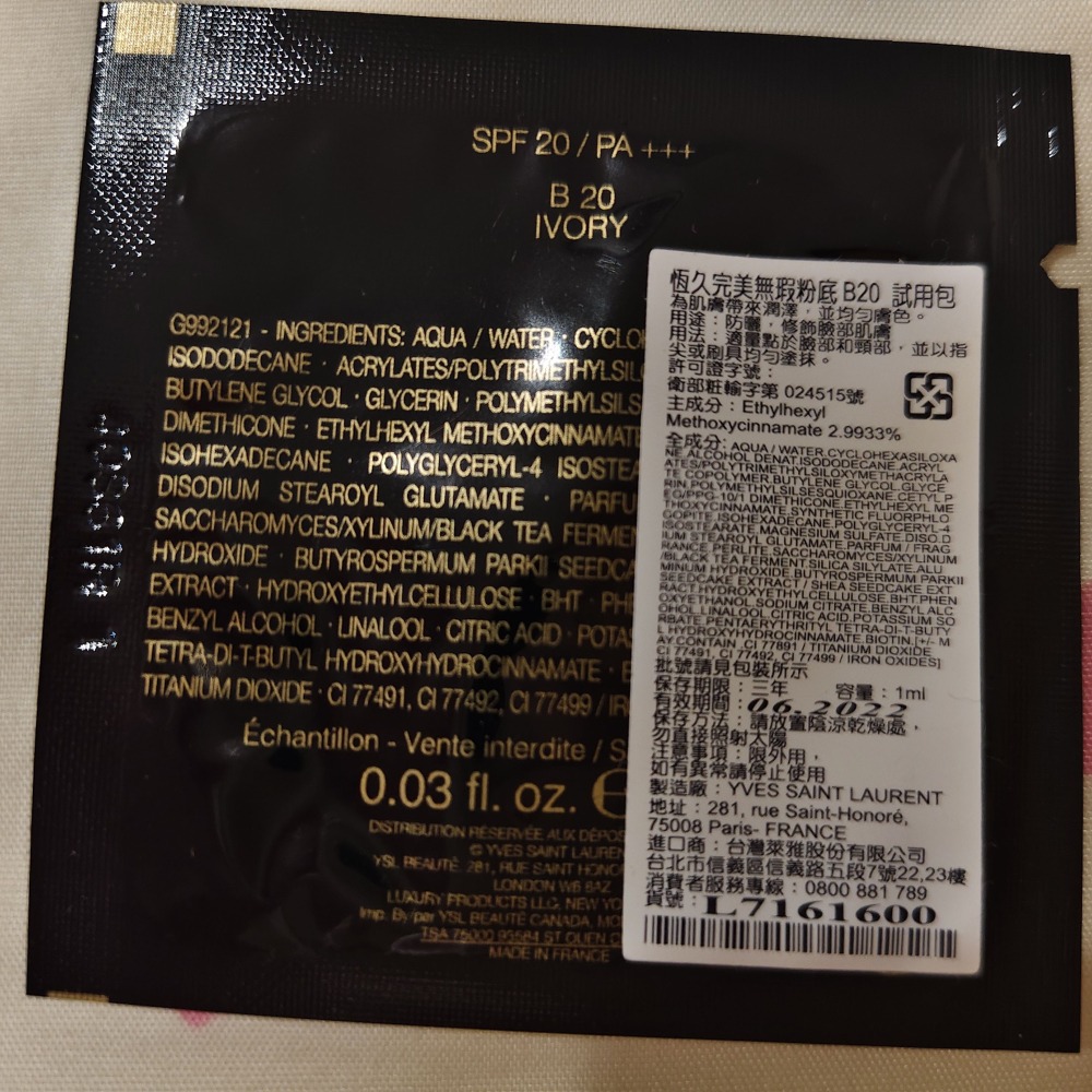 YSL 聖羅蘭 恆久完美無瑕 粉底液 SPF20 PA+++ B20 IVORY & B40 SAND 1ml 2個色號-細節圖5