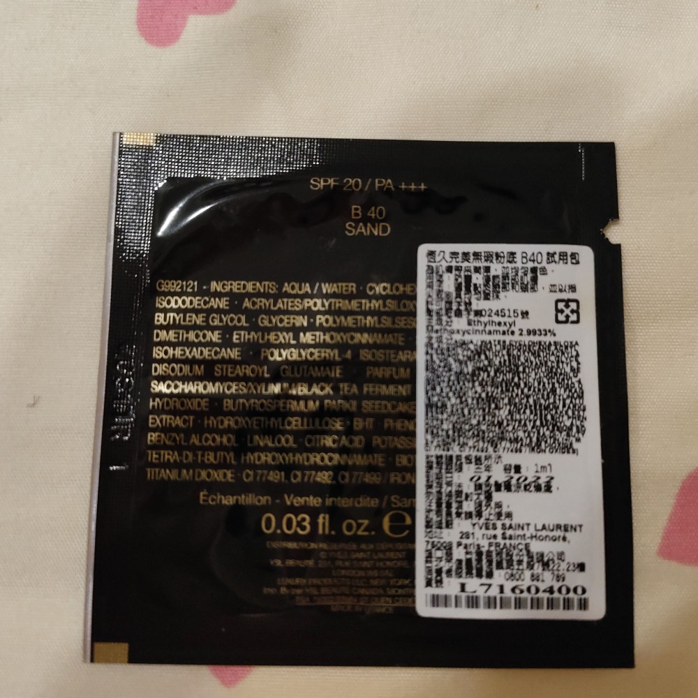 YSL 聖羅蘭 恆久完美無瑕 粉底液 SPF20 PA+++ B20 IVORY & B40 SAND 1ml 2個色號-細節圖9