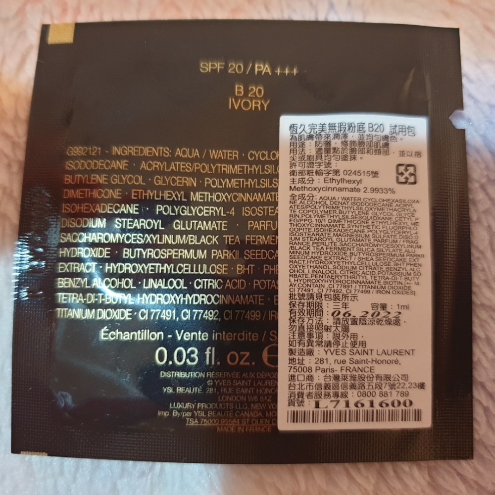 YSL 聖羅蘭 恆久完美無瑕 粉底液 SPF20 PA+++ B20 IVORY & B40 SAND 1ml 2個色號-規格圖10