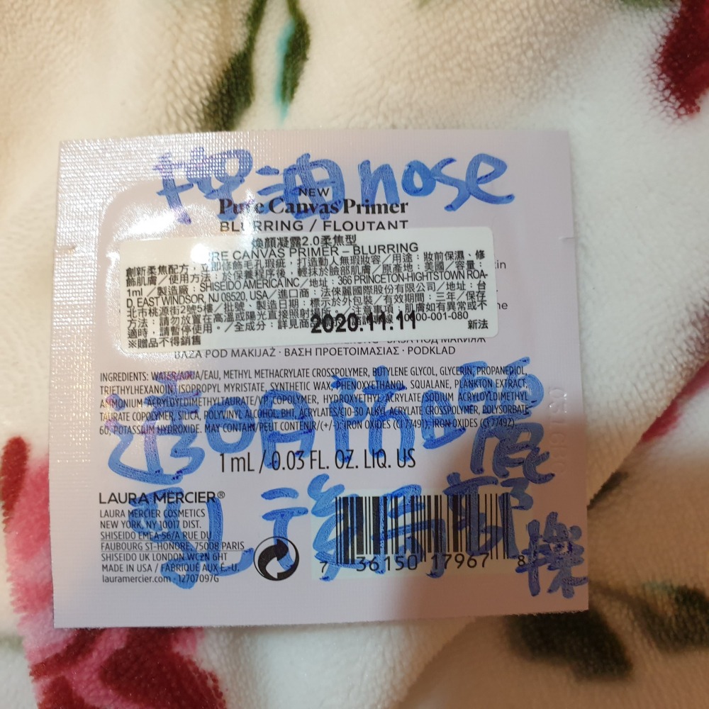 LAURA MERCIER 蘿拉蜜思 煥顏凝露 2.0柔焦型 1ml 妝前保濕控油 修飾毛孔瑕疵 (透明 無潤色)-細節圖3
