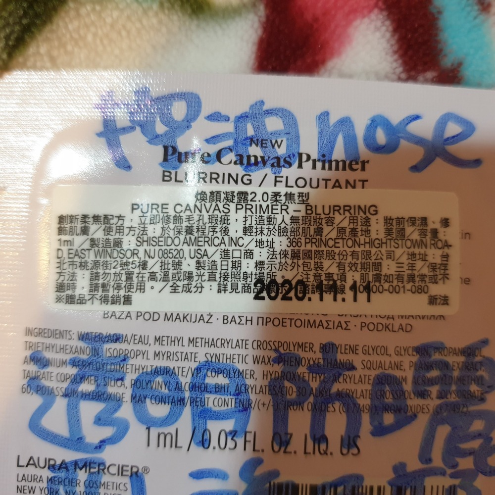 LAURA MERCIER 蘿拉蜜思 煥顏凝露 2.0柔焦型 1ml 妝前保濕控油 修飾毛孔瑕疵 (透明 無潤色)-細節圖5