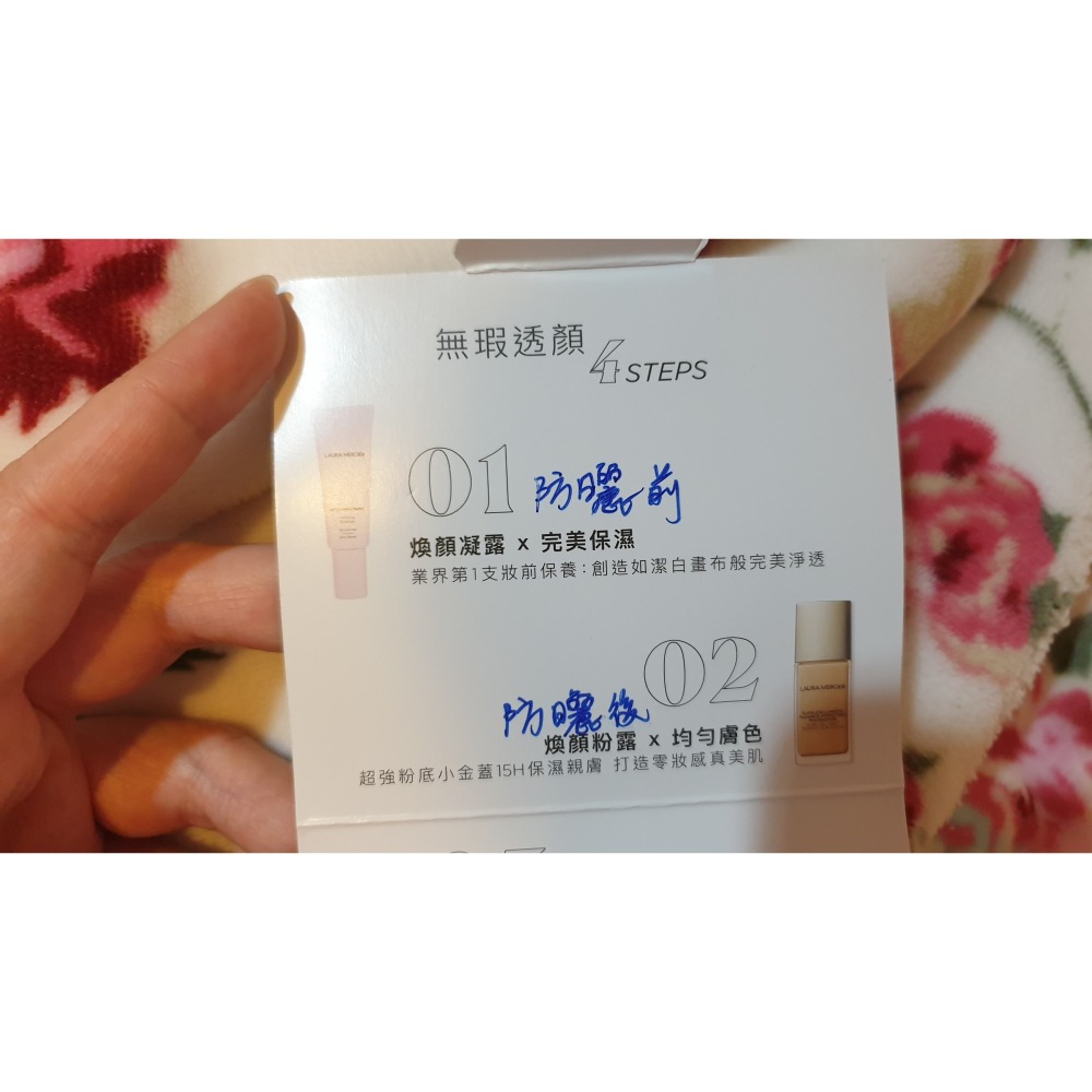 LAURA MERCIER 蘿拉蜜思 煥顏凝露 2.0柔焦型 1ml 妝前保濕控油 修飾毛孔瑕疵 (透明 無潤色)-細節圖6