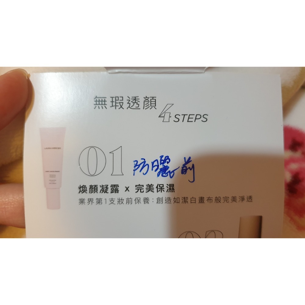 LAURA MERCIER 蘿拉蜜思 煥顏凝露 2.0柔焦型 1ml 妝前保濕控油 修飾毛孔瑕疵 (透明 無潤色)-規格圖8