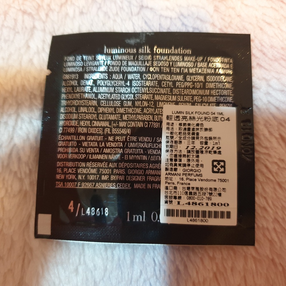 GIORGIO ARMANI 亞曼尼 輕透亮絲光粉底 色號04  1ml-細節圖2